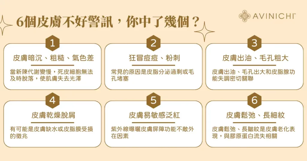 皮膚代謝週期完整教學：如何高效維持健康肌膚？