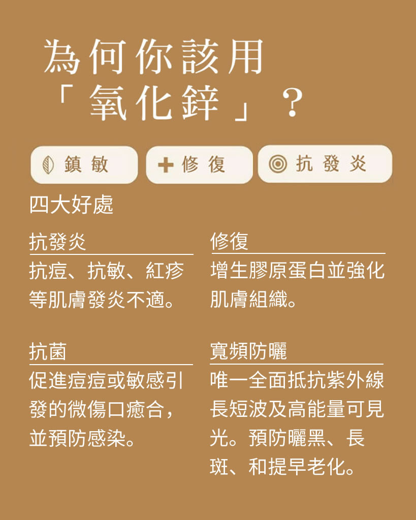 如何安心防曬？防曬乳過敏的完整防範指南