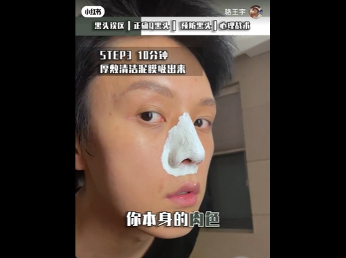 如何清潔毛孔中的黑頭？科學有效的溫和護膚指南