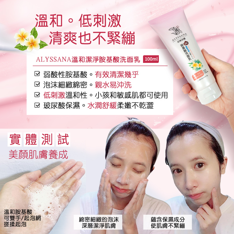 敏感肌救星！挑選溫和洗面乳的必備訣竅