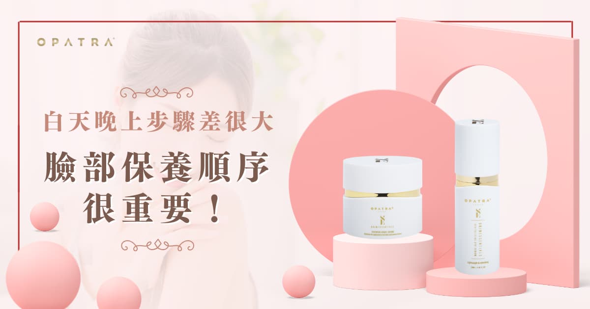 早晚護膚品搭配攻略：白天防曬保濕，晚上修復滋養