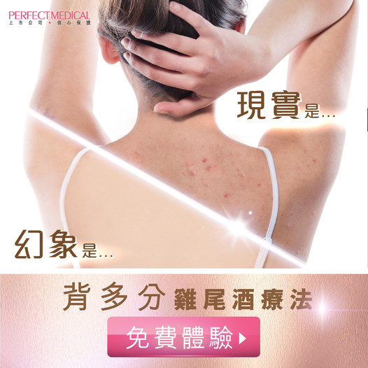 如何淡化痘印並改善膚色不均？專家護膚指南與有效產品推薦