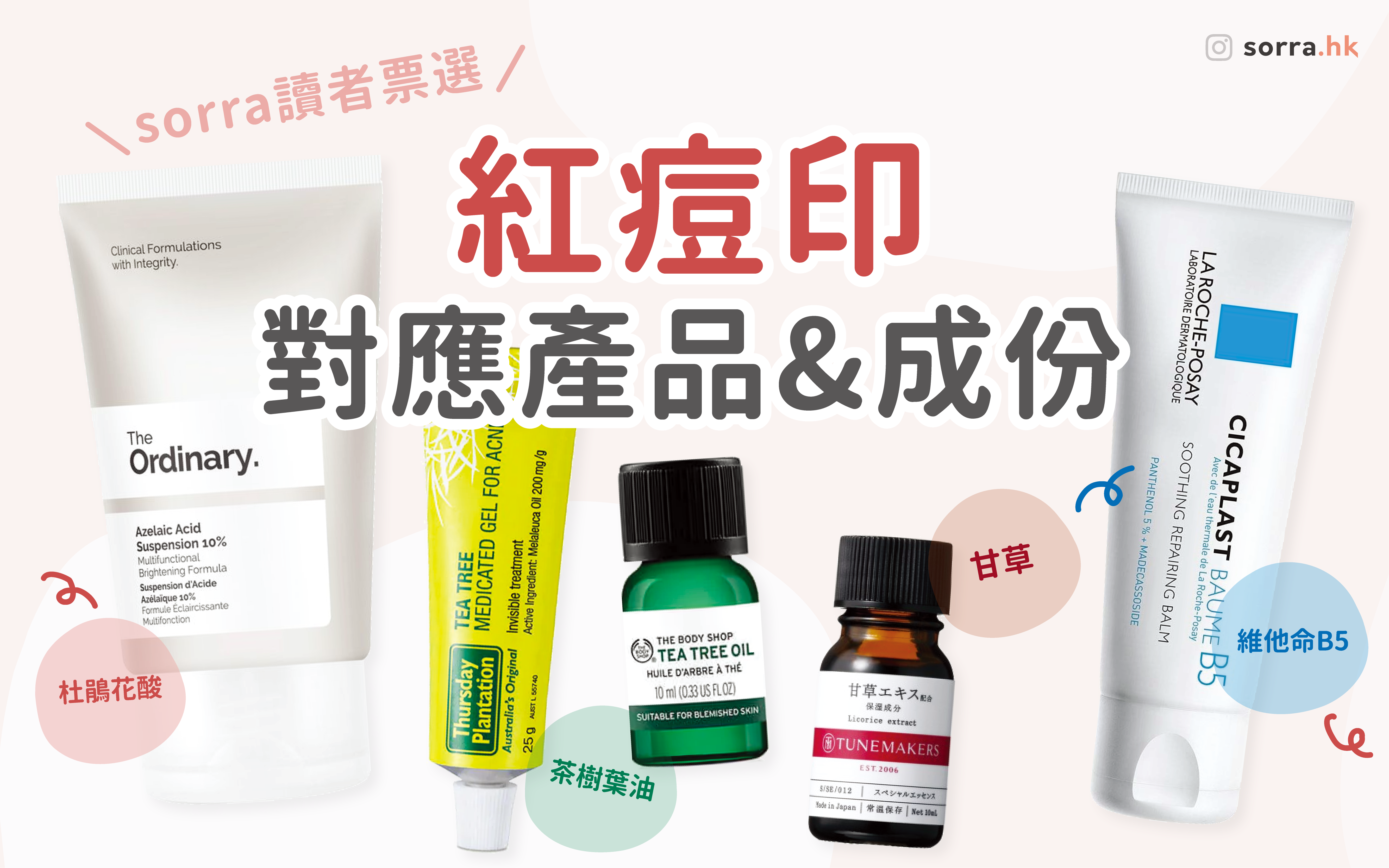 痘印的淡化方法與產品推薦：告別痘印，重拾自信肌膚的完整教學