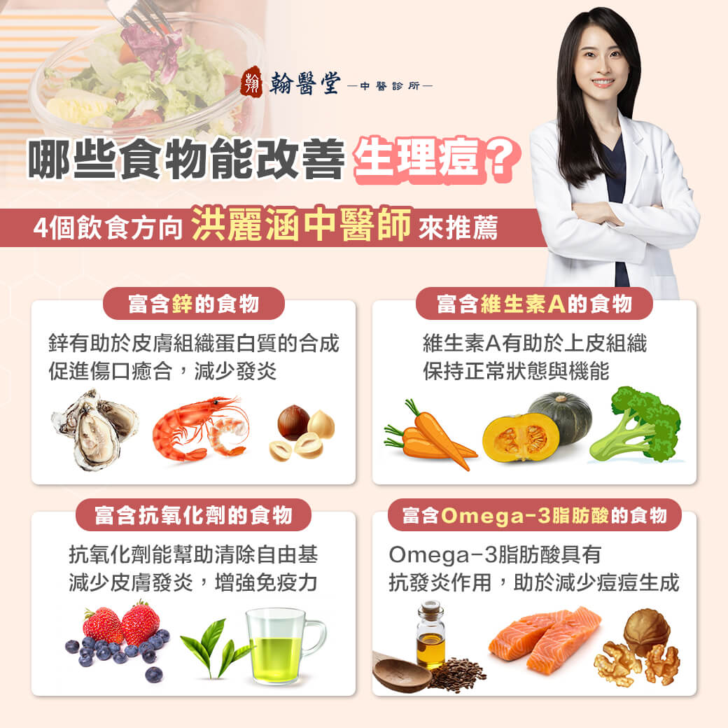 如何通過飲食改善肌膚健康？完整教學：從抗痘到抗老的飲食秘訣