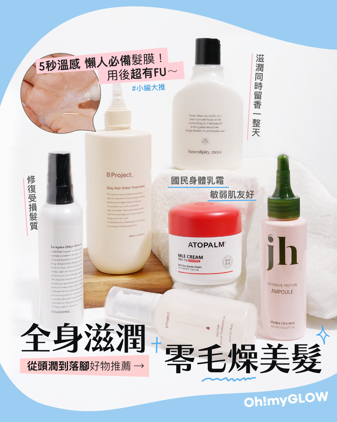 敏感肌必備！守護肌膚的保濕霜推薦指南