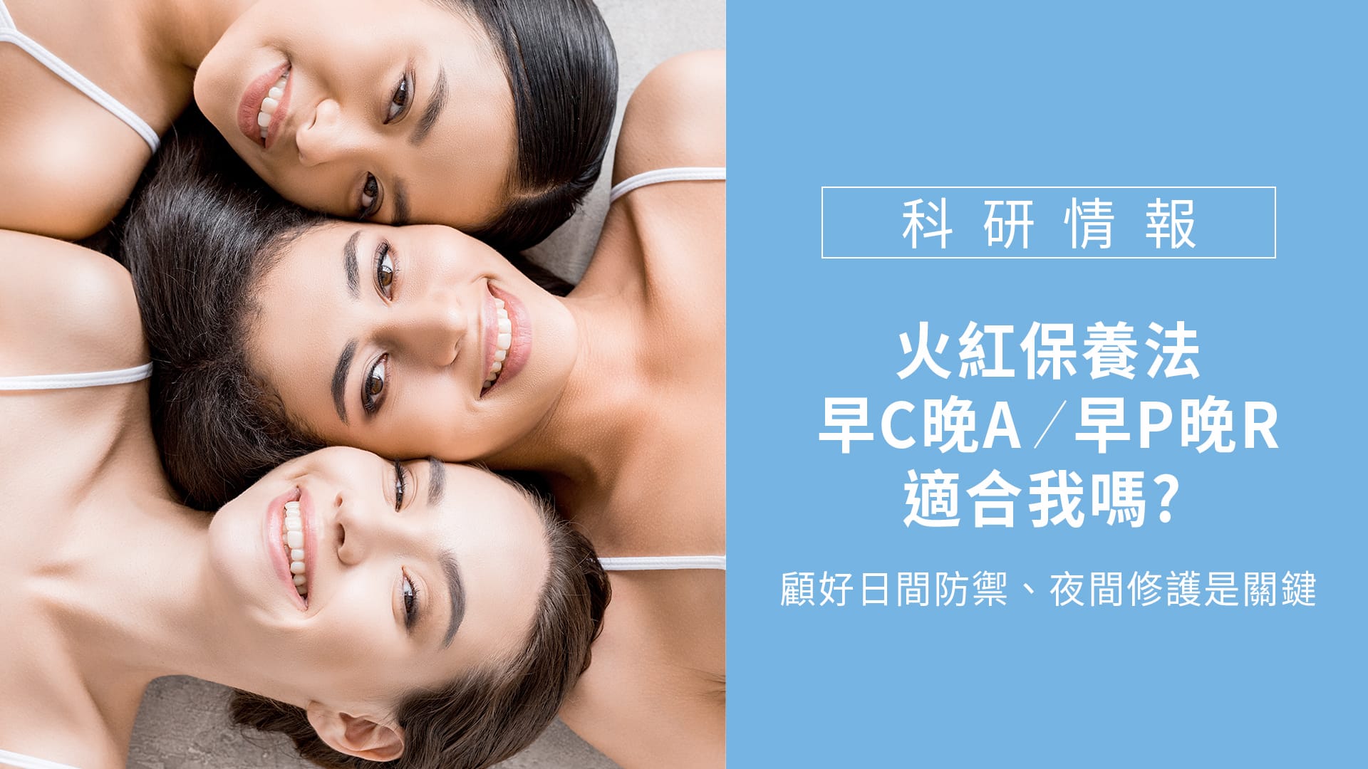 如何針對乾燥老化肌設計夜間護理方案：高效修護，重拾年輕光采