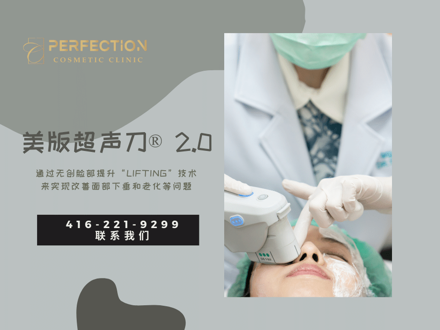 超聲刀術後預防鬆弛：向內補充與外部維持並進的完整保養攻略