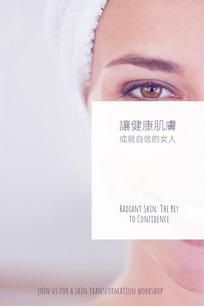 如何避免日常護膚中的誤區？高效護膚指南：告別肌膚問題，找回自信光彩