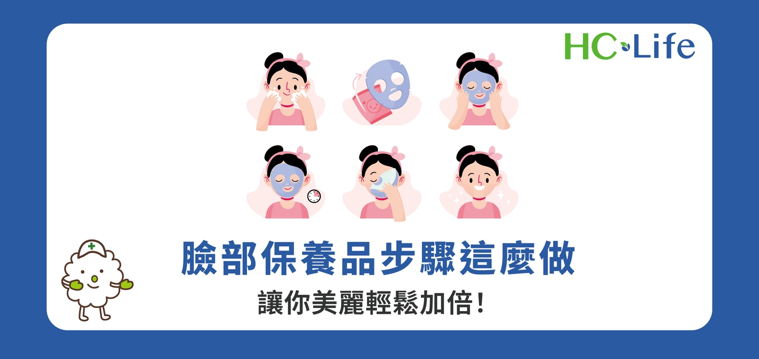 如何選擇適合初學者的基礎護膚產品？完整教學+高效保養秘訣