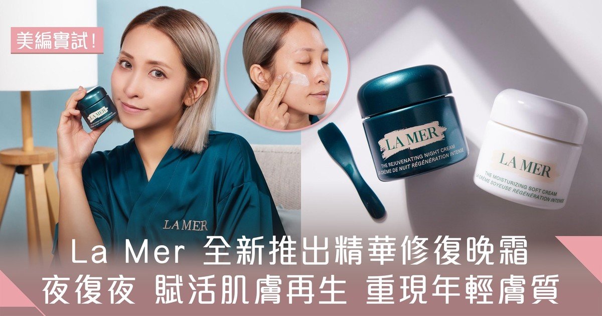 如何挑選適合乾性肌的晚霜？夜間高效修護攻略