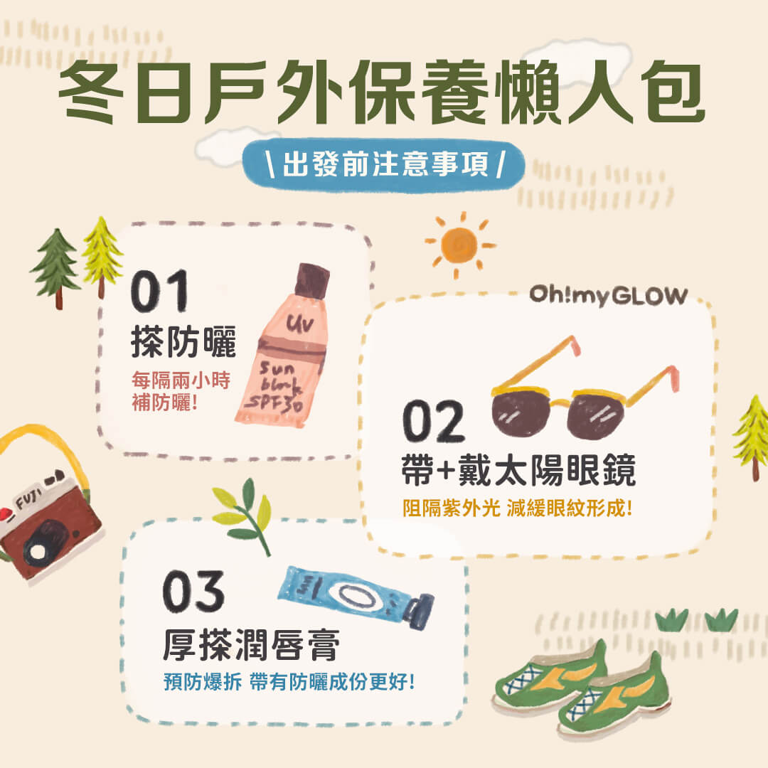 如何選擇適合戶外運動的護膚產品？完整防曬、保濕攻略