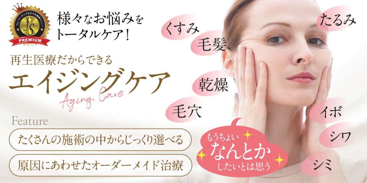 アンチエイジング製品選びの秘訣！注目成分で美肌を手に入れる