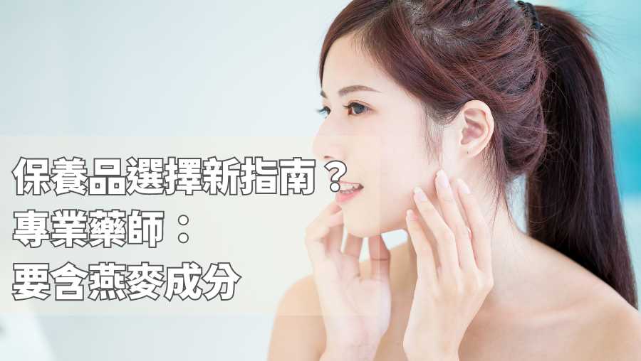 敏感肌注意！保養品中的香料成分對皮膚的影響指南