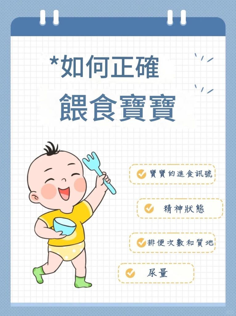 嬰幼兒奶量調整與副食品銜接秘訣：新手爸媽必學的完整教學
