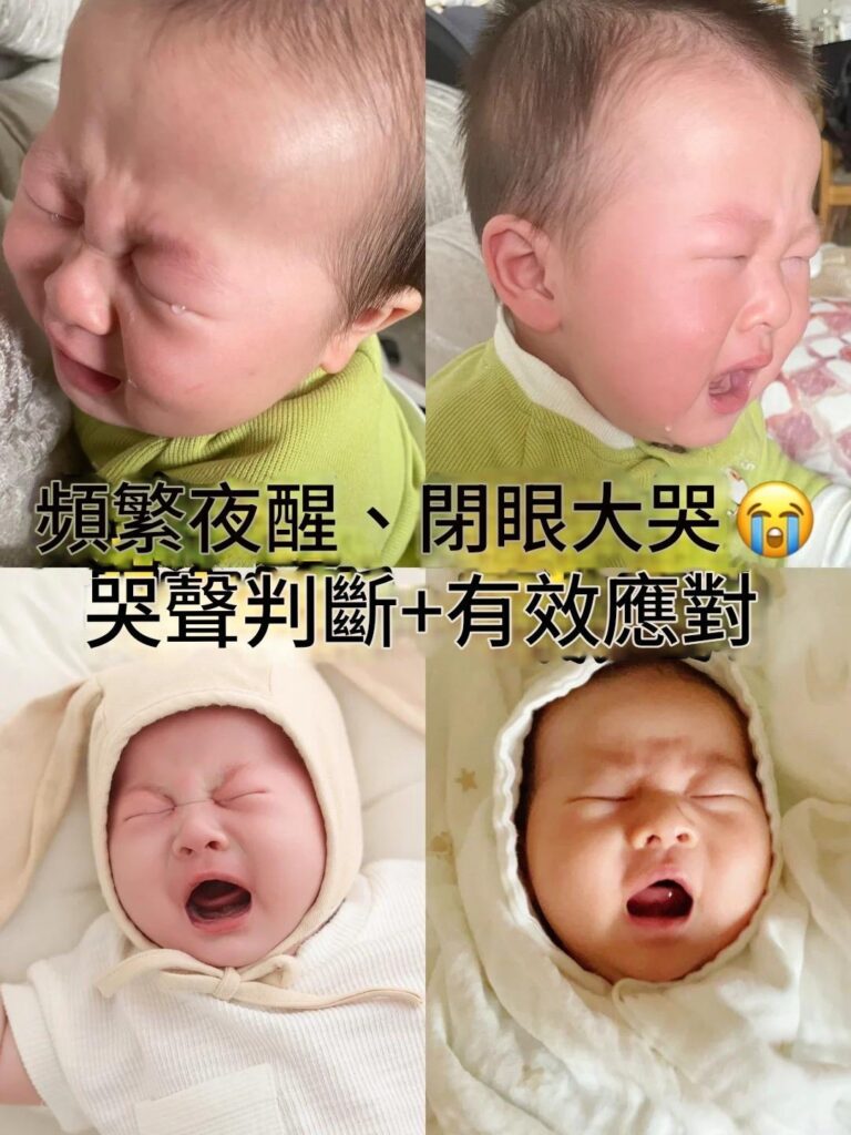 新生兒夜間醒來原因與自我安撫訓練方法：新手爸媽必學的完整睡眠攻略