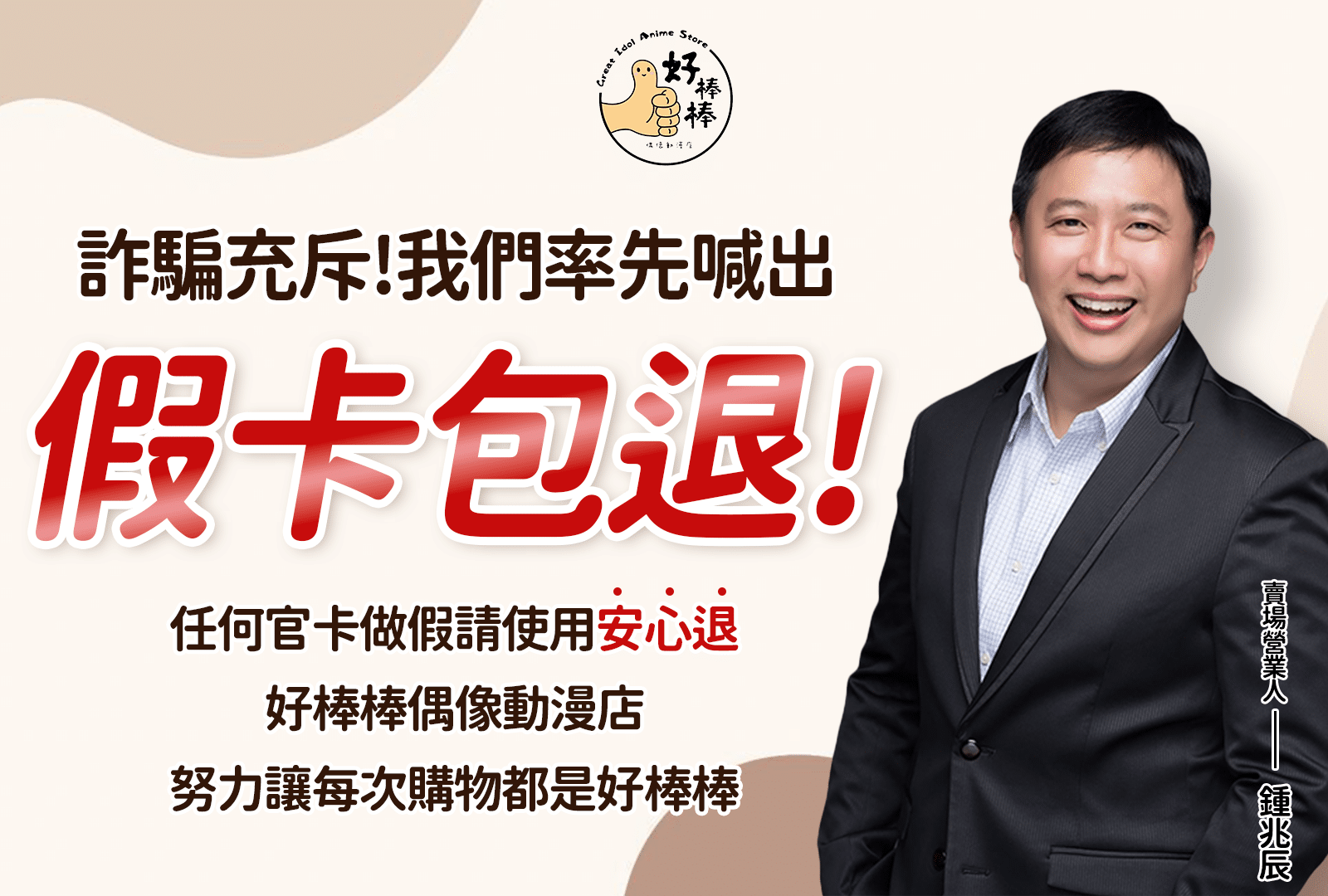 在Twitter/X上收小卡，如何判斷賣家是天使還是騙子？5個自保觀察重點