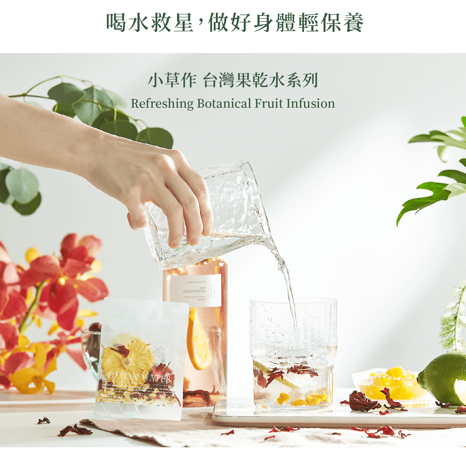 果乾水與日常排毒習慣：高效排毒秘訣，完整教學助你打造健康生活