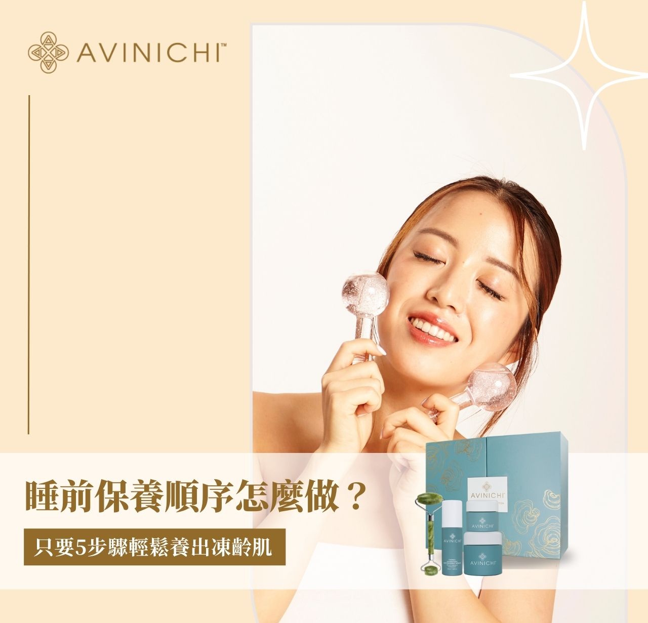 如何打造適合乾性肌的夜間護理？高效修復柔嫩肌膚的完整教學