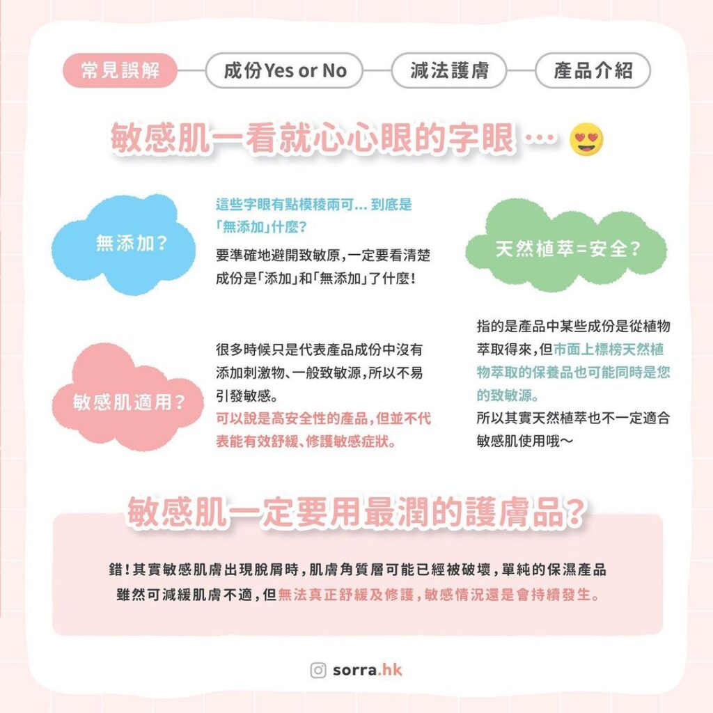 如何選擇適合敏感肌的晚霜？高效舒緩修復攻略