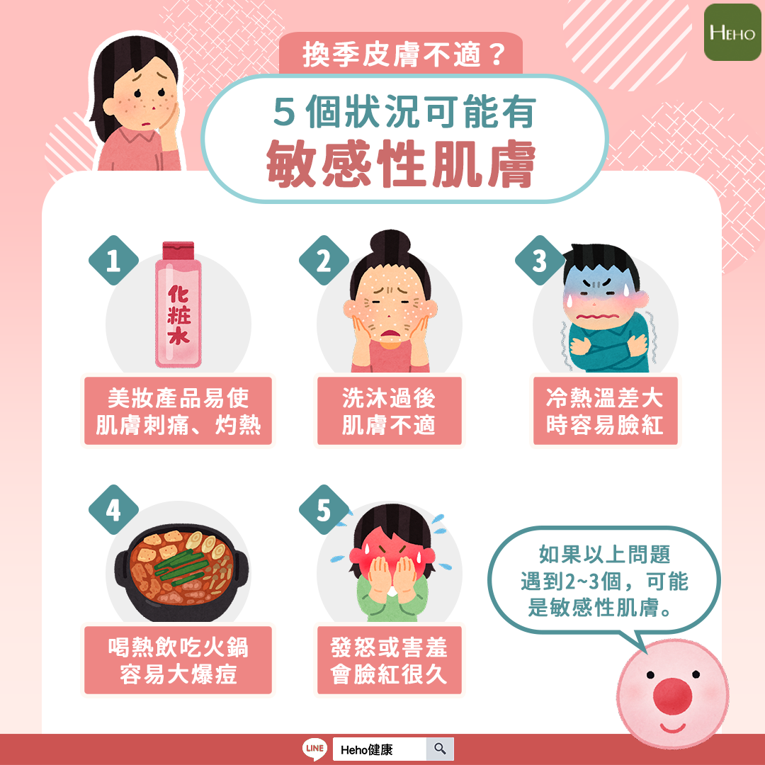換季時如何避免肌膚敏感？皮膚科醫生教你高效度過換季肌膚敏感期