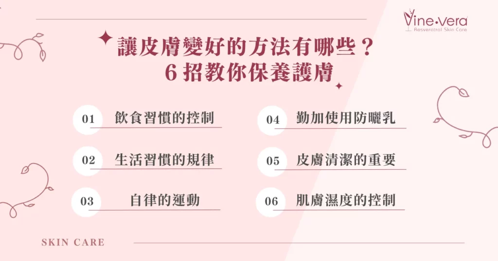 如何避免肌膚因長期熬夜而產生暗沉與乾燥？皮膚科醫師教你高效護膚秘訣！