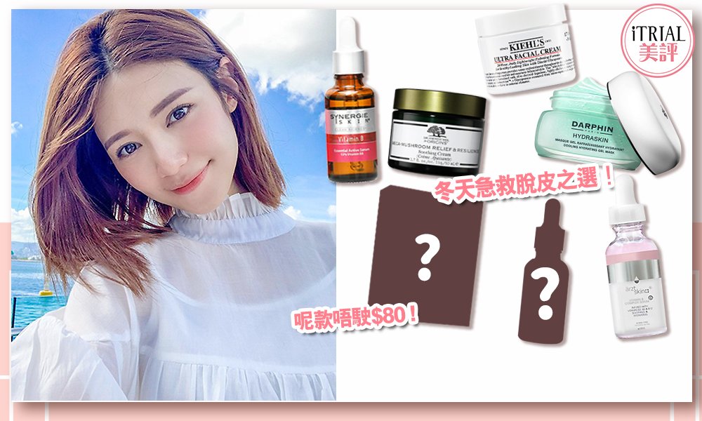 最受歡迎的敏感肌保濕霜推薦：成分、質地、功效完整分析！