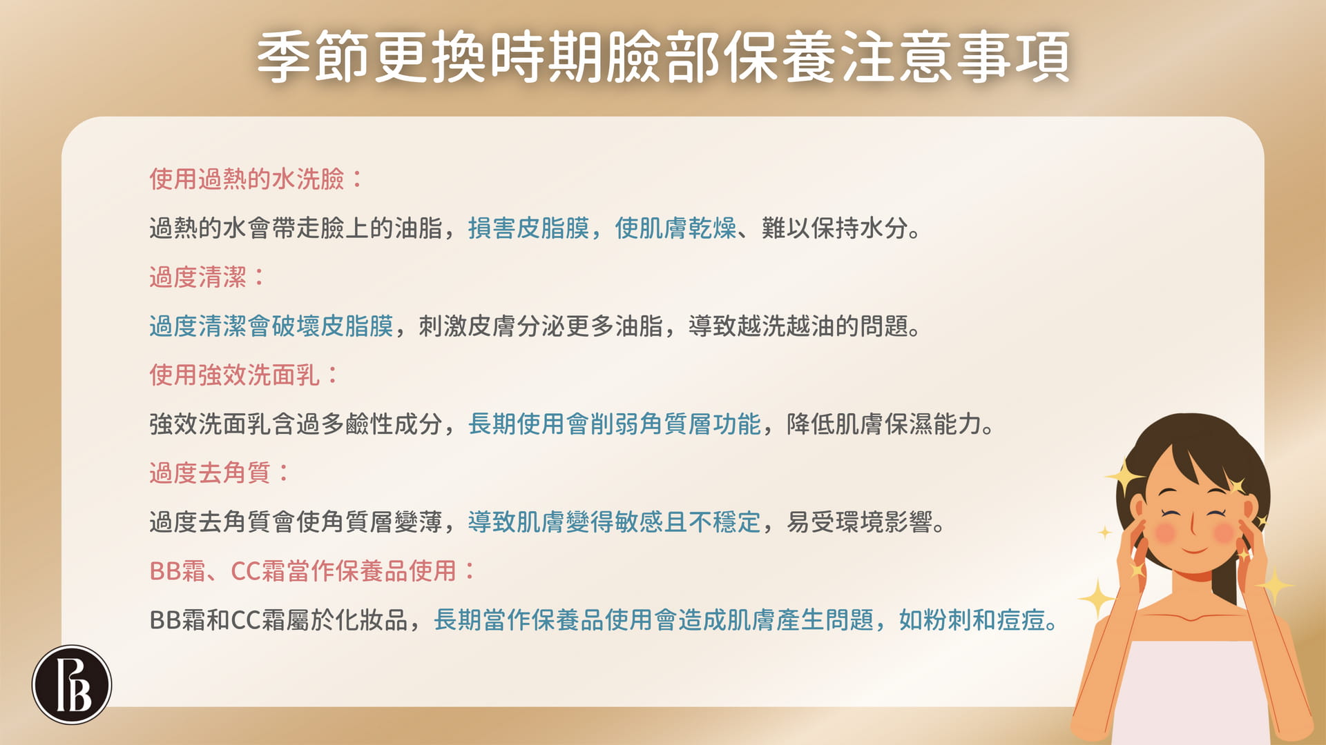 如何選擇適合春季的護膚品？告別換季肌膚問題的完整教學