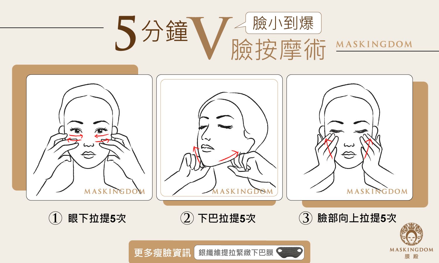 面部按摩的好處與正確手法：高效提拉緊緻，在家輕鬆擁有V臉秘訣！