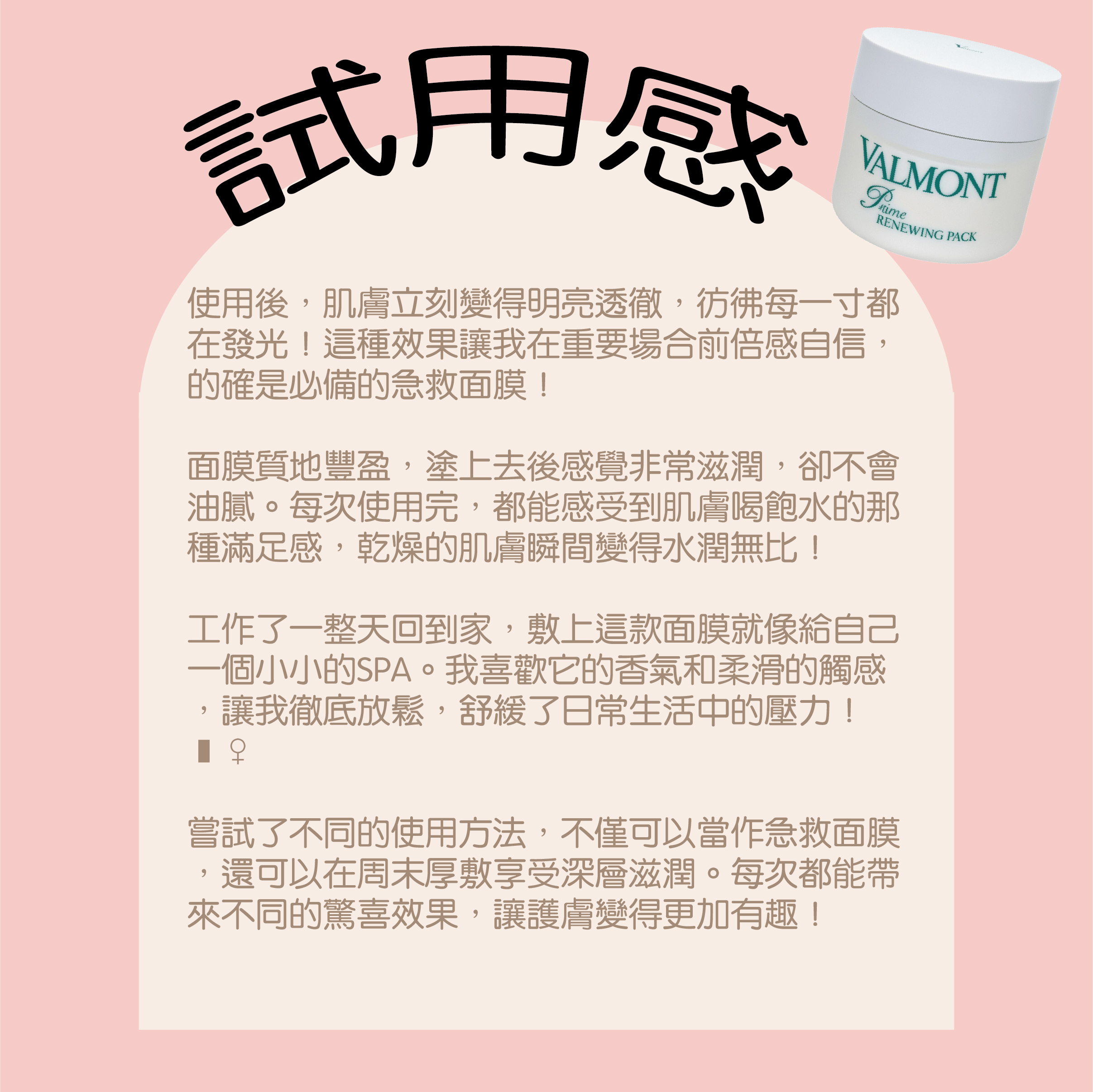 如何挑選適合長時間待在辦公室的護膚品？高效保濕抗氧攻略