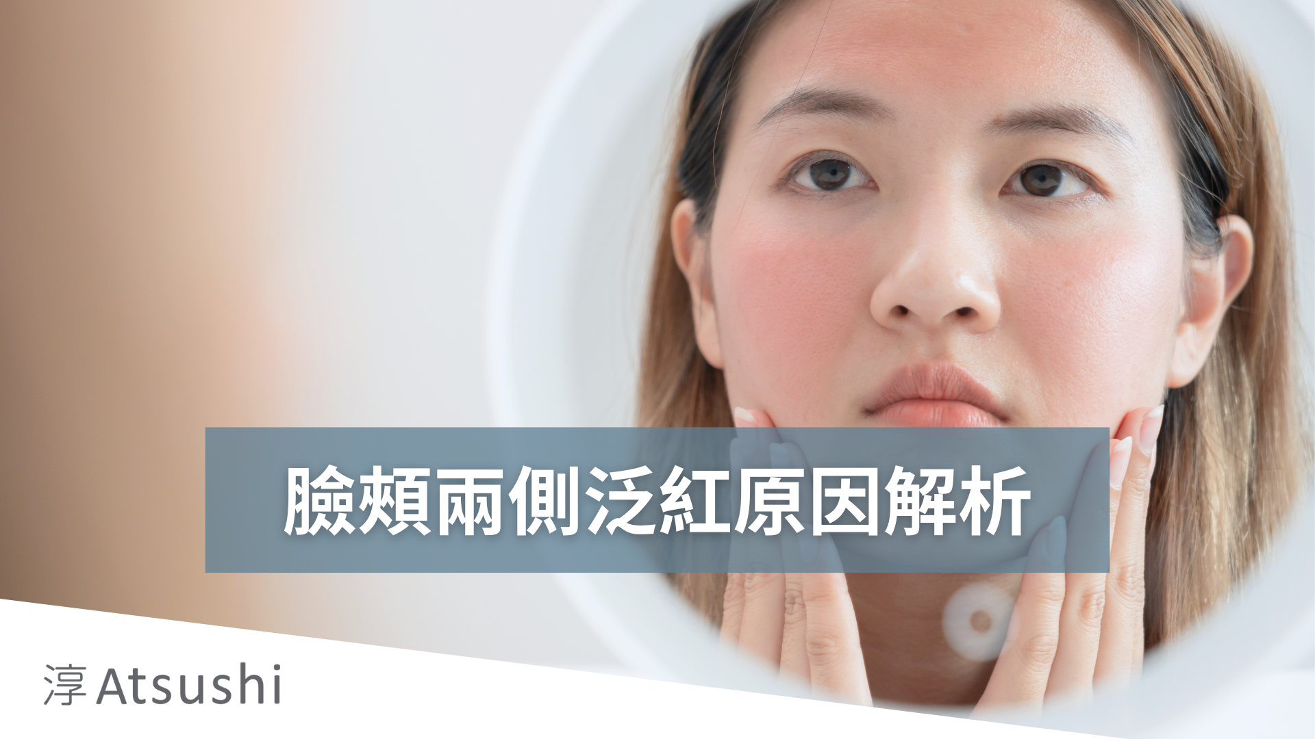 臉脫皮可以敷面膜嗎？皮膚科護理師教你高效舒緩脫皮秘訣