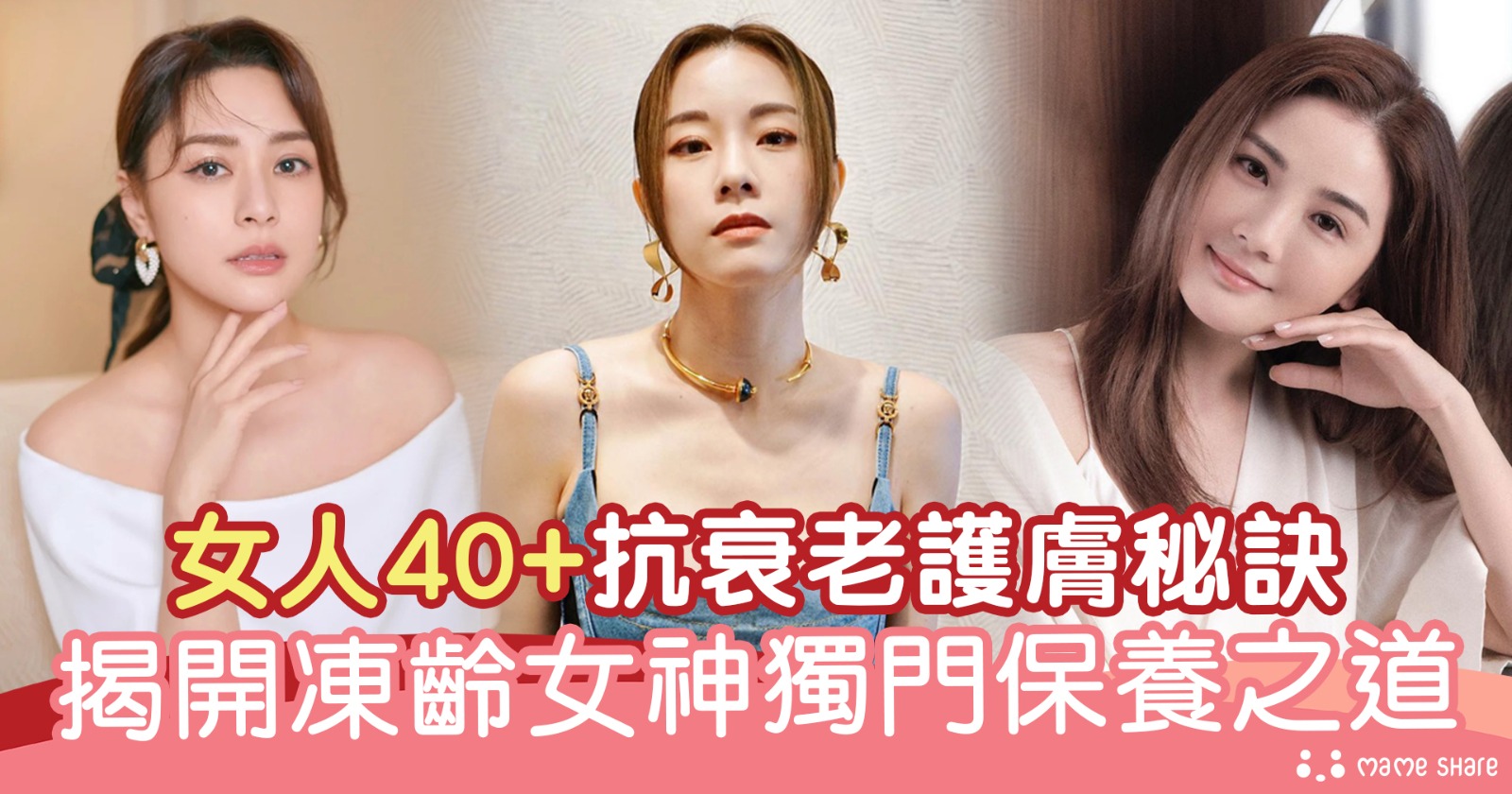 如何針對熟齡肌進行全面護理？40+女性抗衰老護膚完整教學