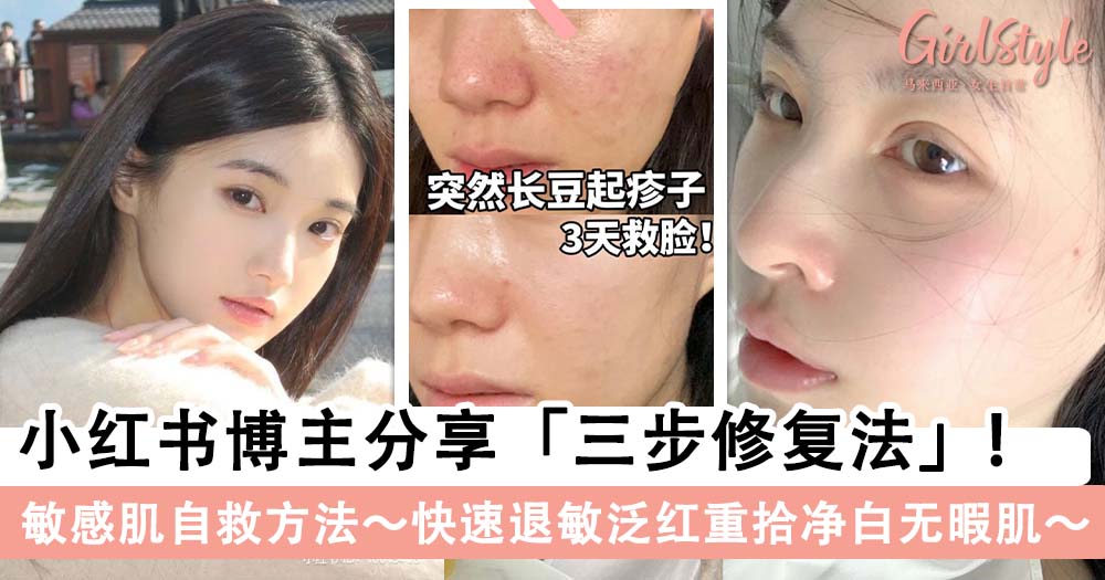 如何打造適合敏感肌的清爽護膚流程？告別泛紅，重拾健康肌膚！