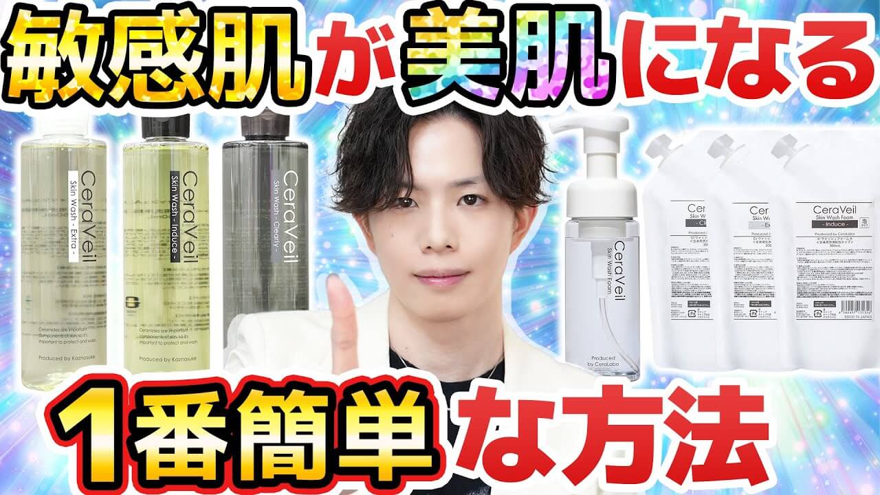 汚染から肌を守るスキンケアの方法：敏感肌のための完全ガイド