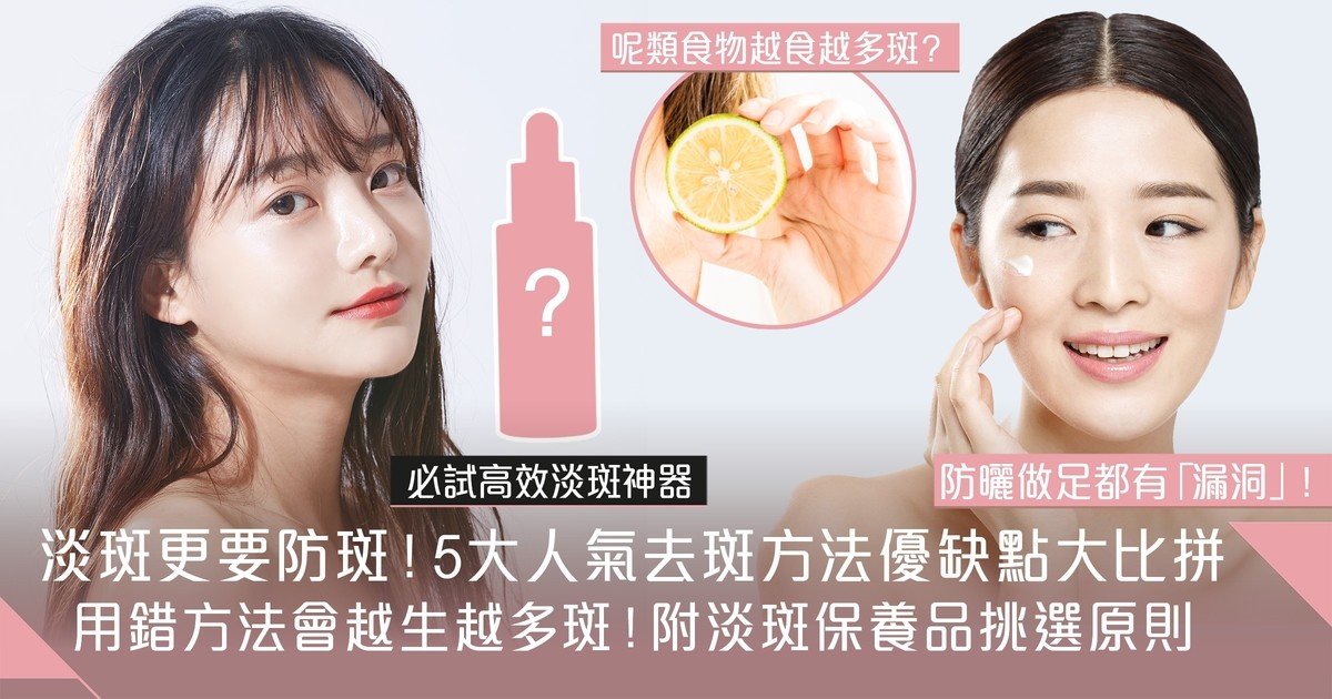 色斑和暗沉要怎麼改善？這些美白精華必看！高效抗老美白攻略