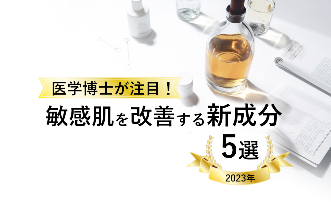 敏感肌の救世主！肌を鎮静させるスキンケア方法｜医師が解説