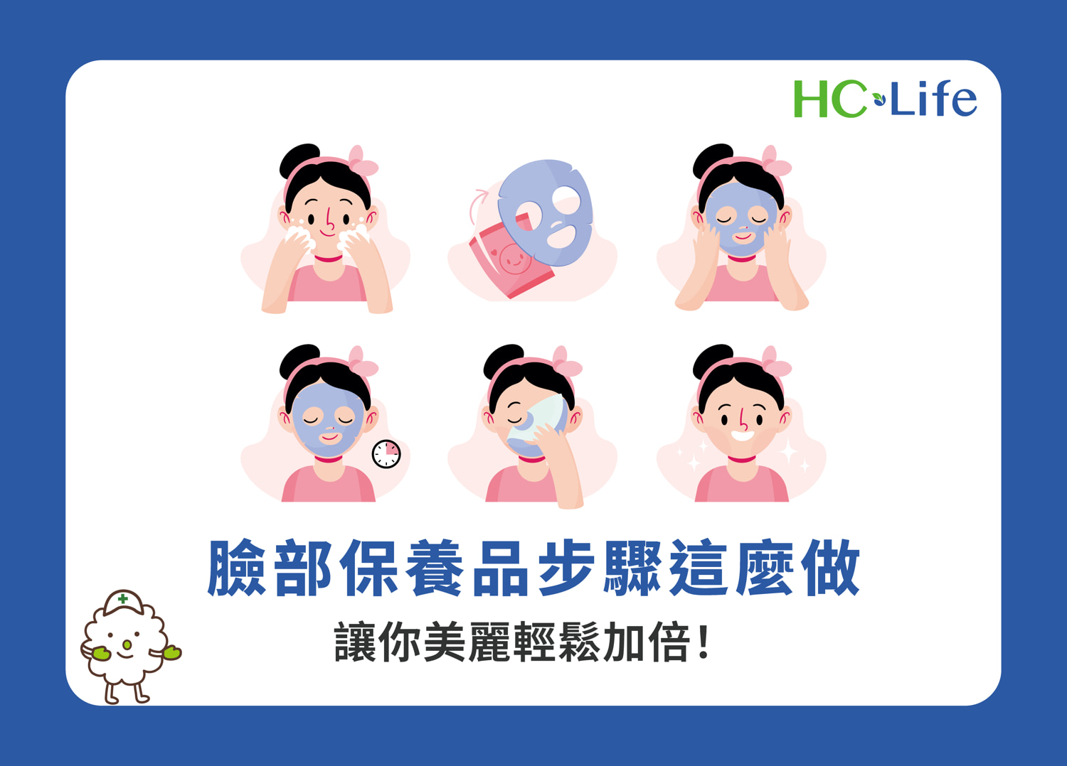 如何針對混合性肌膚進行護理？高效分區護理完整教學