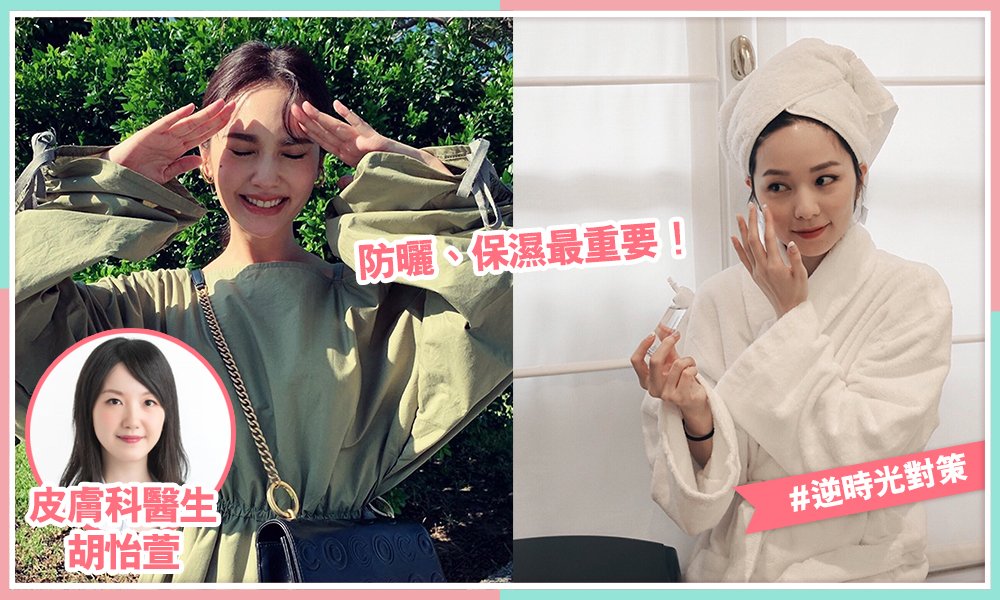 冬季滋潤保養的必要步驟：十年皮膚科護理師的抗老保濕秘訣