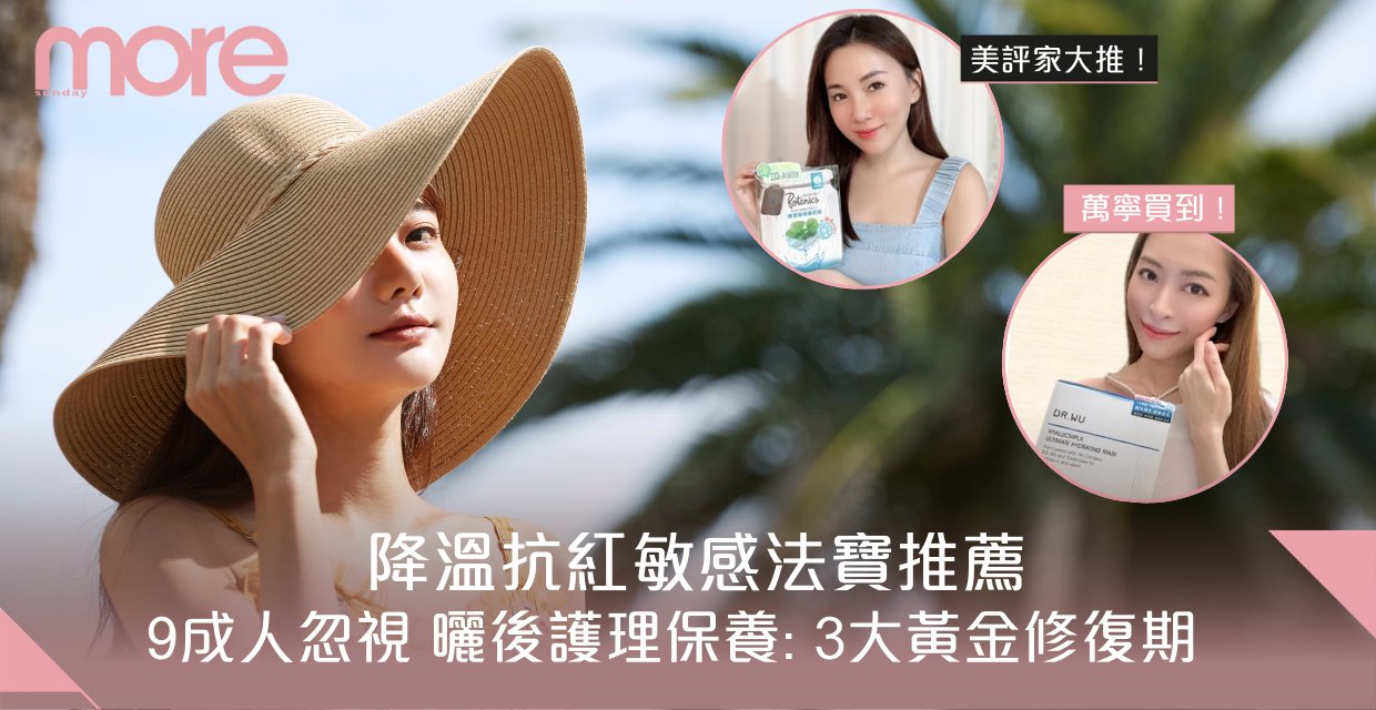 曬後修復：蘆薈膠需不需要清洗？敏感肌的舒緩修復高效指南