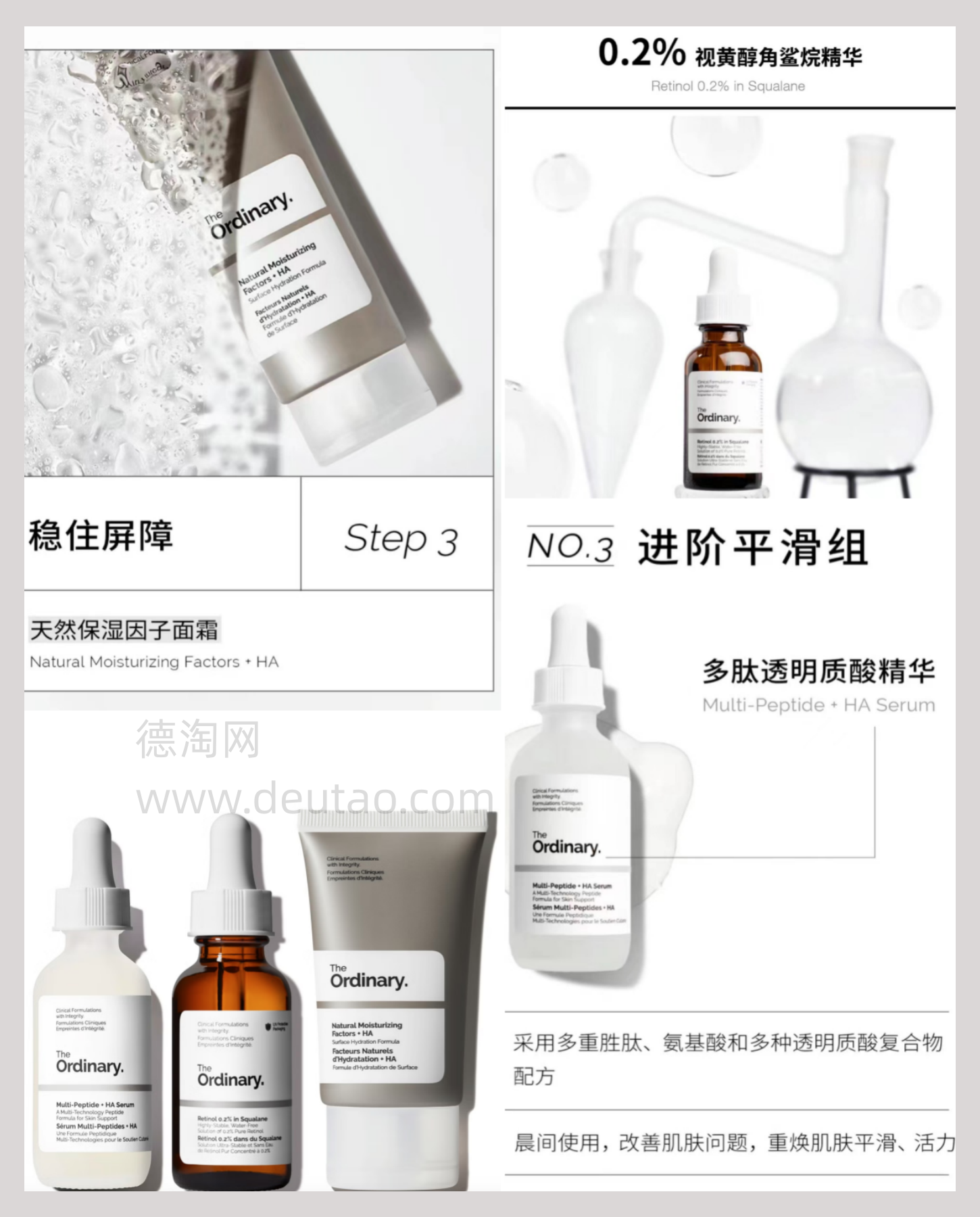 護膚產品成分配方的科學：高效活性成分(如視黃醇、胜肽)與保濕劑的平衡秘訣