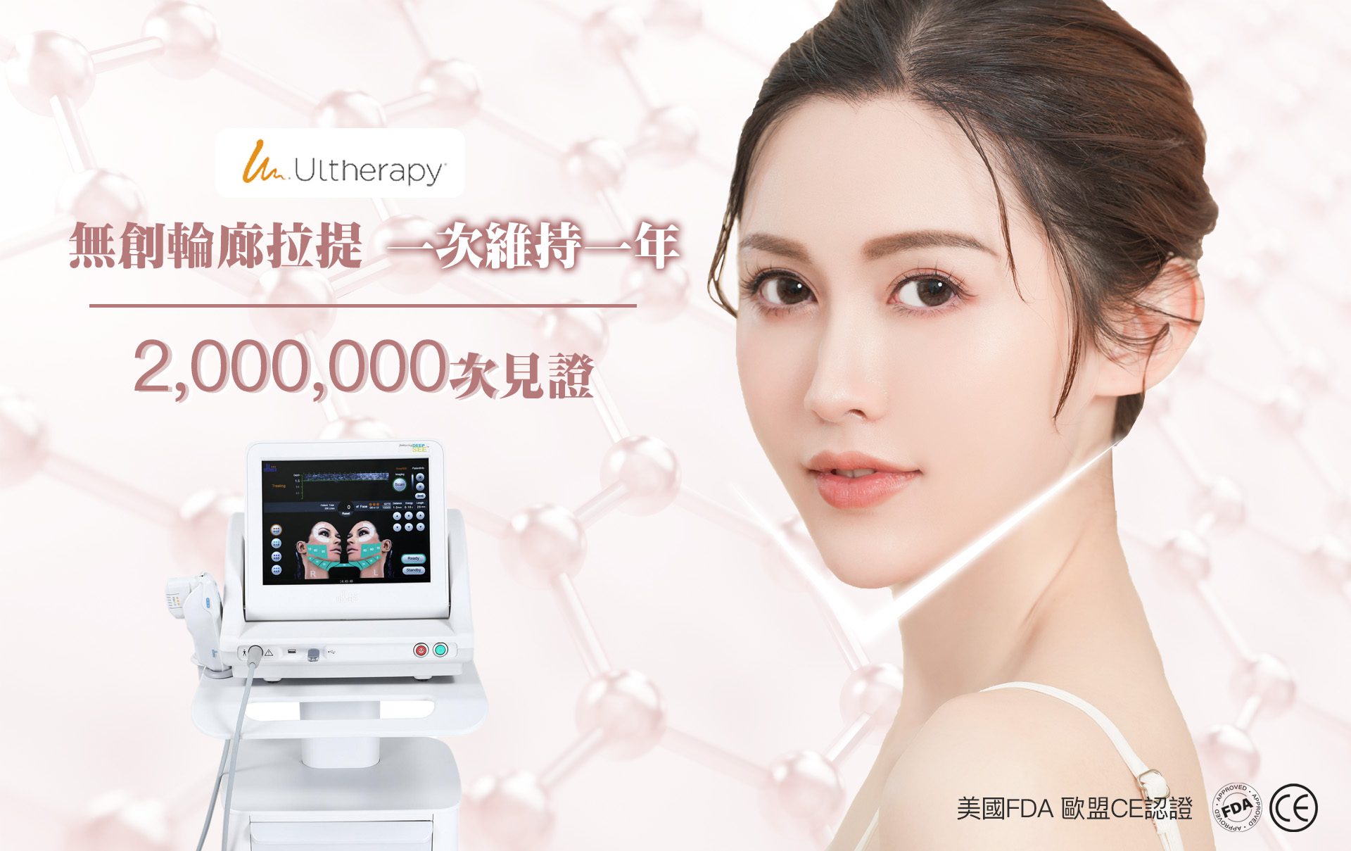 超聲刀術後預防鬆弛：向內補充與外部維持並進的完整高效攻略