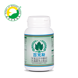 葡眾百克斯膠囊如何幫助穩定血壓並增強心臟健康？科學分析與健康生活建議