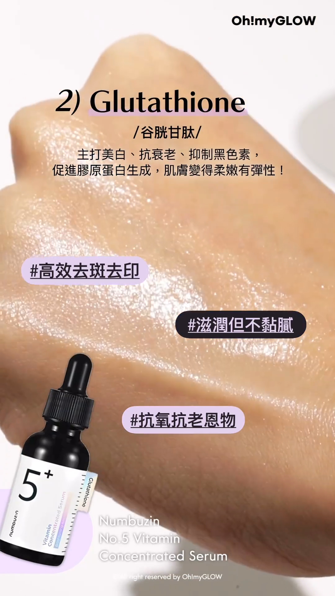 護膚產品中的活性成分有哪些？高效抗老、美白、淡痘完整教學