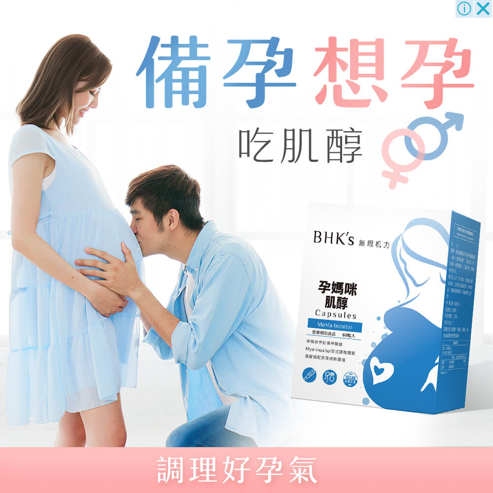 肌醇過量恐引發不適！營養師教你安全補充秘訣