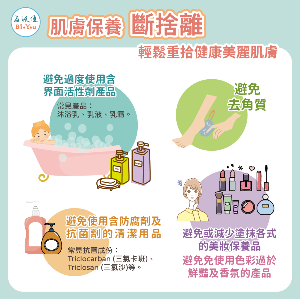 如何避免化妝品過敏？必學5步驟，輕鬆擁有健康美肌！