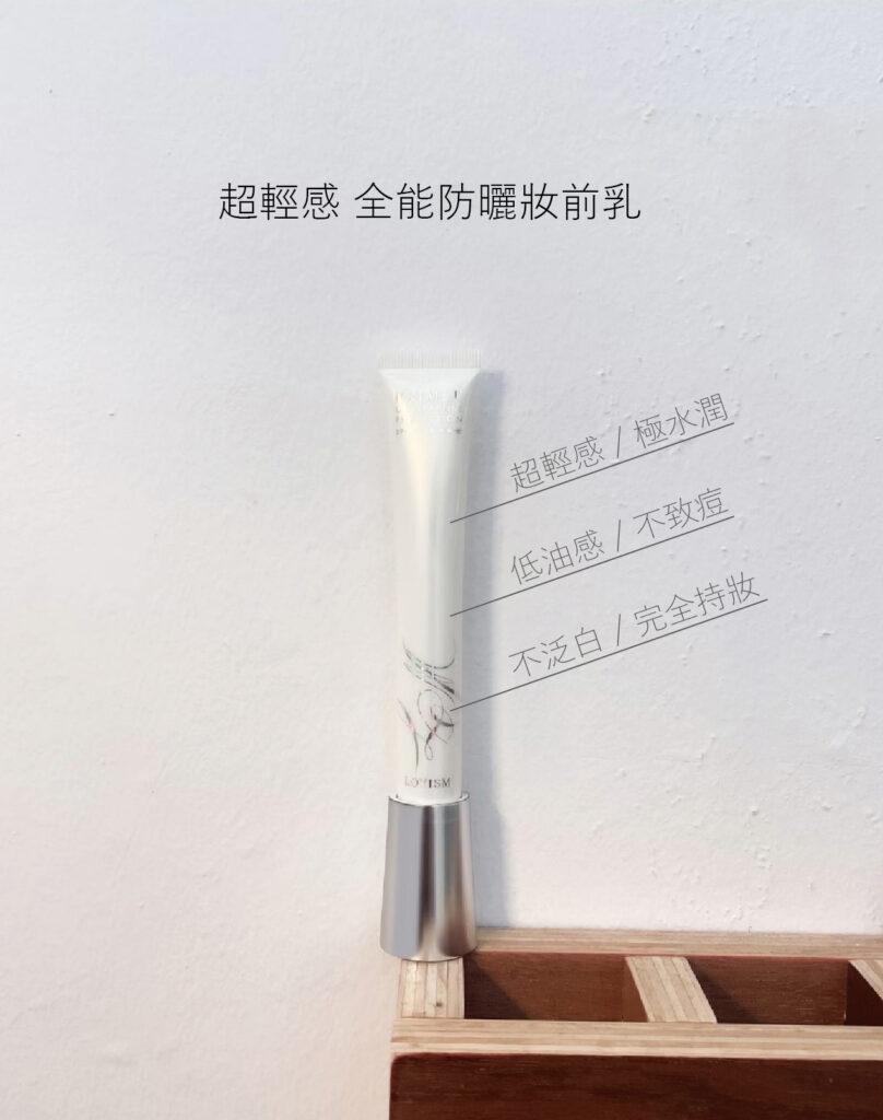 防曬好選擇！專家教你挑選不同質地與配方的防曬聖品