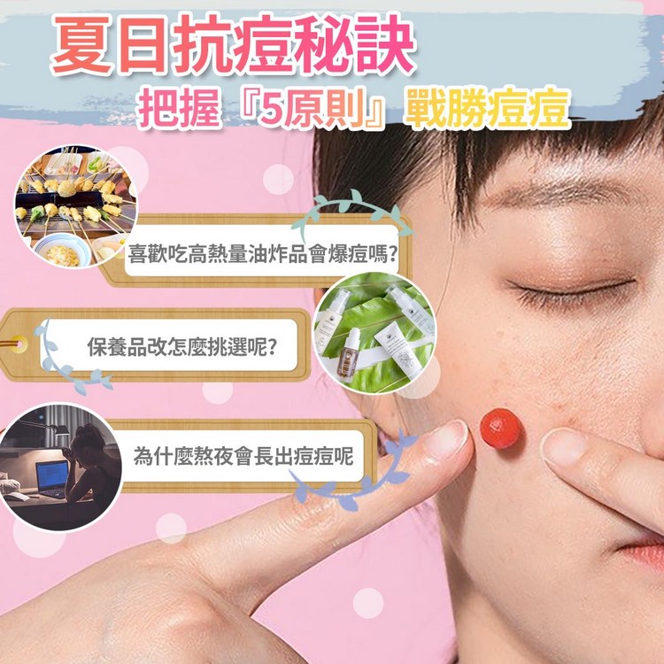 如何正確清潔痘痘肌以避免惡化？痘痘肌清潔完整教學與秘訣