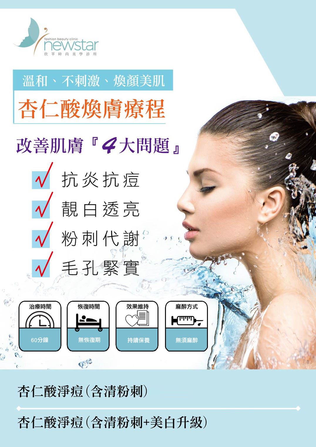 杏仁酸一個禮拜用幾次？  肌膚保養完整教學，打造水潤透亮肌！