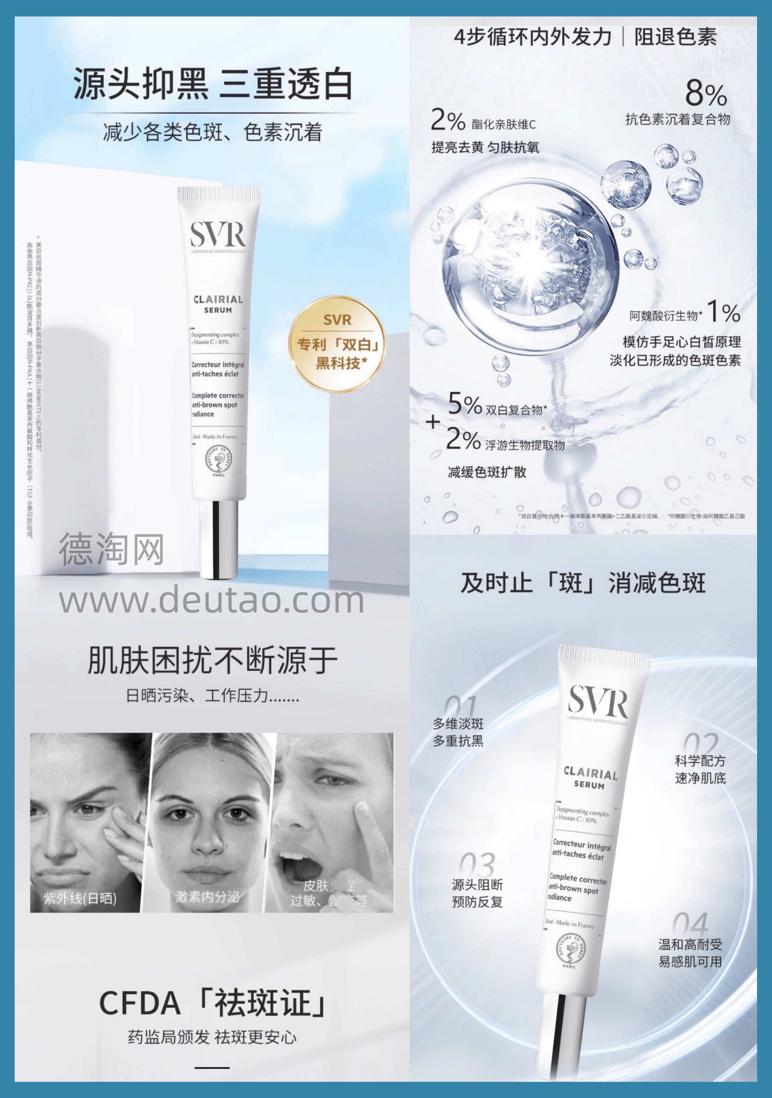 7 日煥膚急救方案：告別肌膚困擾，重現自信光彩