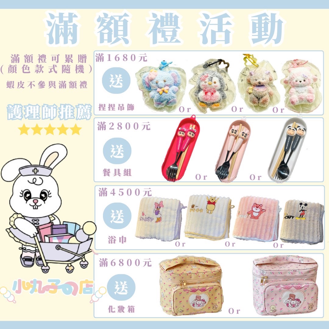 小丸子の店 Hero Banner