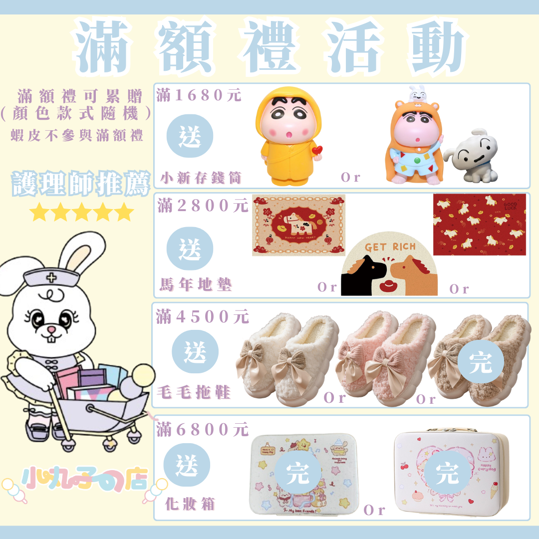 小丸子の店 Hero Banner